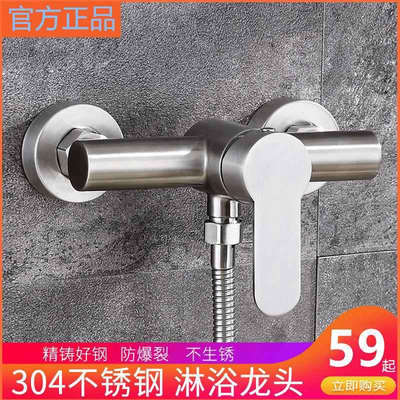 304不锈钢淋浴冷热水龙头带太阳能上水热水器混水阀浴室暗装沐浴