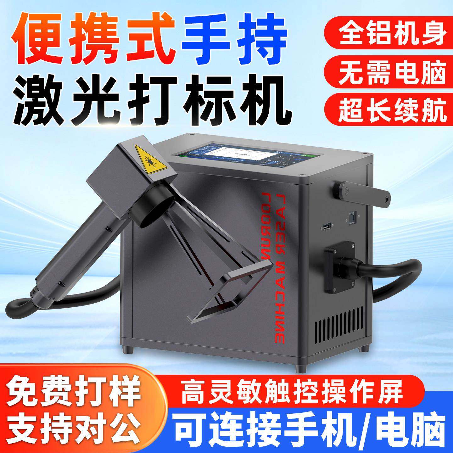 手持式激光打标机小型便携打码机金属铭牌塑料刻字机不锈钢雕刻机