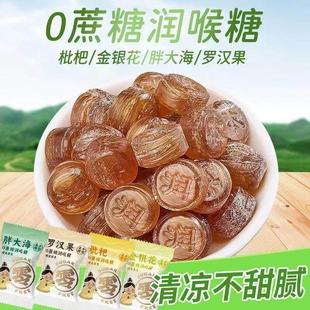 赫尔仕康0蔗糖润喉糖薄荷清凉果胖大海金银花罗汉果口气清新