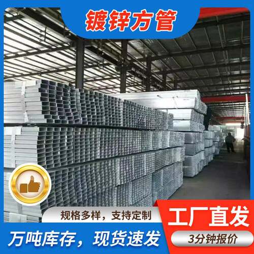 镀锌方管40*60小口径薄厚壁方管Q235B镀锌矩形管幕墙景观方矩管