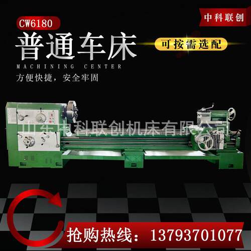 CW6180×3000普车 马鞍卧式普通车床 车削零部件性能稳定