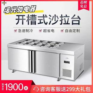 开槽沙拉台商用奶茶店冷藏披萨台水果捞展示柜小菜冰箱保鲜工作台