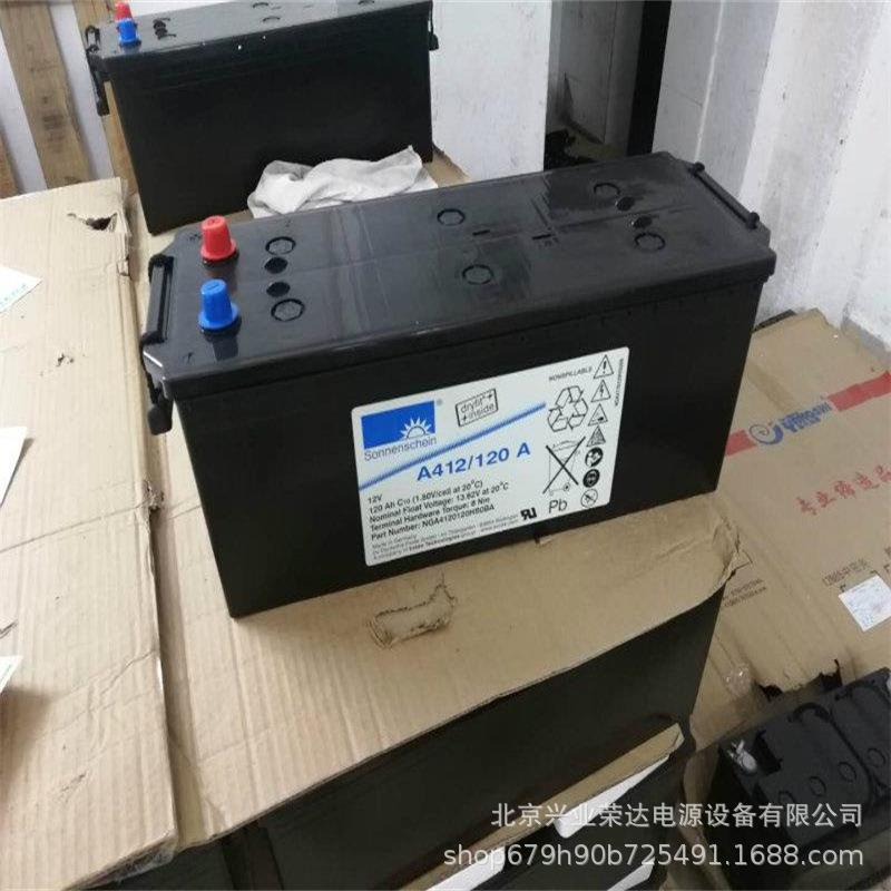 德国阳光蓄电池A412/100F10 12V100AH直流屏UPS电源/通信电源配套