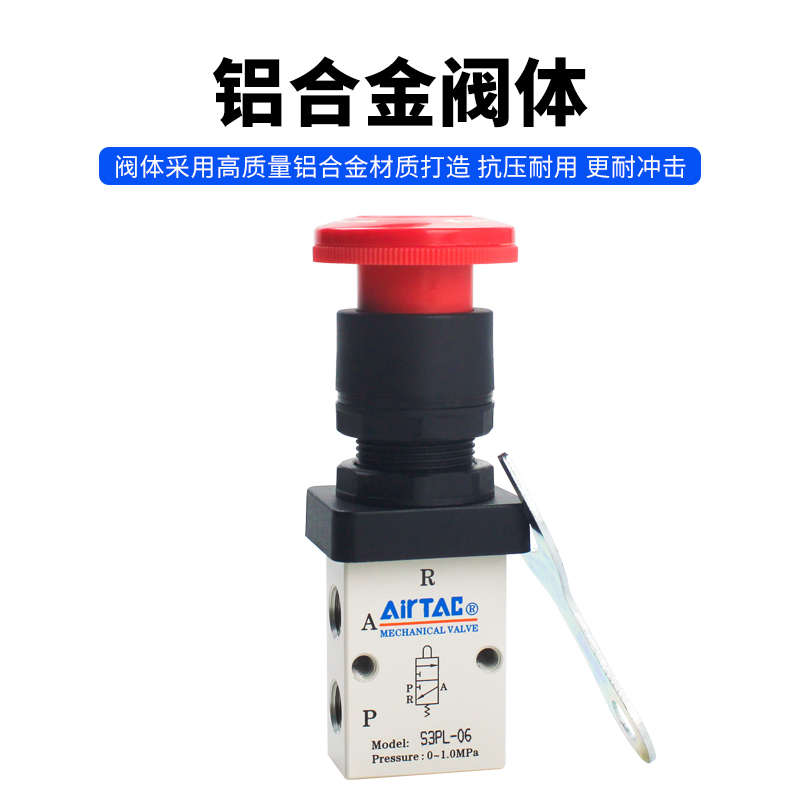 亚德客机械阀S3B/S3C/S3D/S3L/S3R/S3V/S3Y/S3PL/S3HS/S3PM/PF/PP