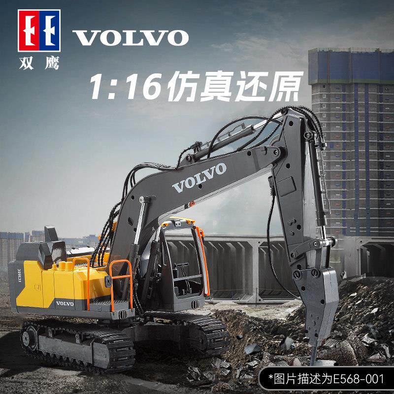 双鹰Volvo遥控挖土机怪手玩具车合金挖土机儿童工程车男孩电动