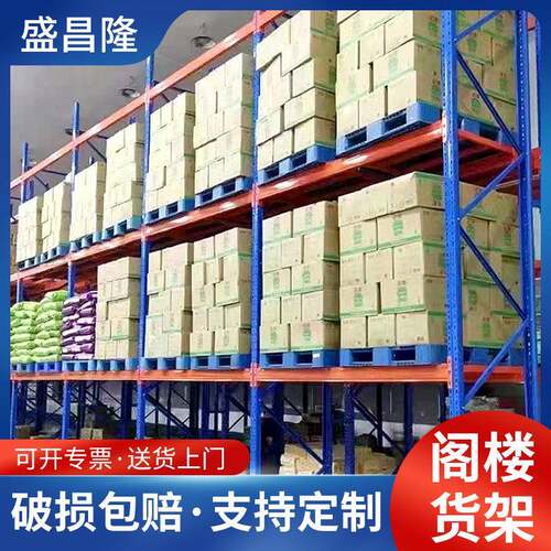 长沙厂商供应 阁楼货架 重型阁楼货架 冷轧钢货架