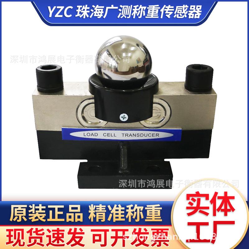 新款-磅称感器重传桥式yzc940t称重地数字传感器