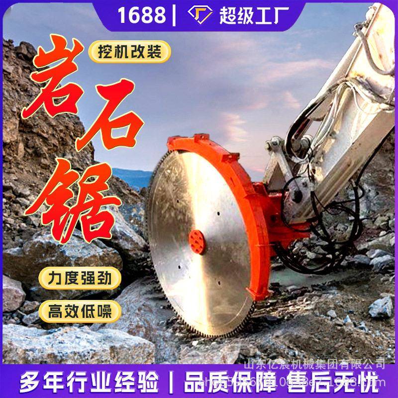 挖掘机岩石切割锯矿山路面切割锯混凝土液压锯机混凝土马路切割机