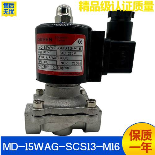 QUEEN型气动电磁阀MD-15WAG-SCS13-M16放油水阀二通 AC220V DC24V