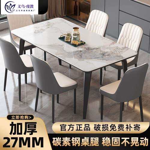 意式岩板餐桌椅餐桌组合简约现代家用小户型长方形新款全托吃饭桌