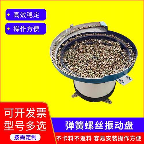 全自动电子小型振动盘包装机五金弹簧螺丝直料自动送料机器震动盘
