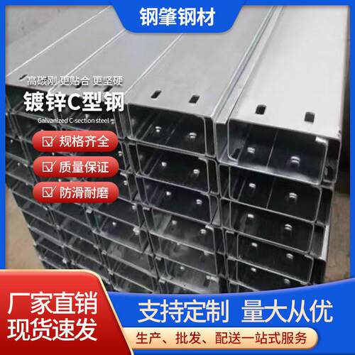 钢材现货直售热镀锌C型钢幕墙装饰冷弯C型钢太阳能光伏打孔支架