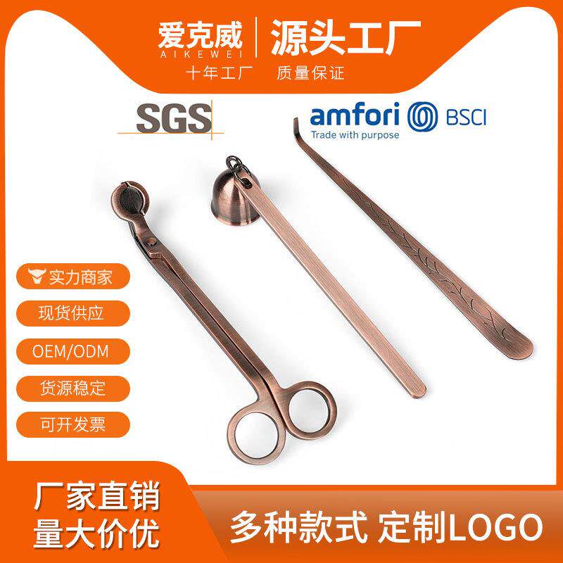 亚马逊古风蜡烛剪复古灭烛罩扎花钩不锈钢香薰蜡烛工具三件套