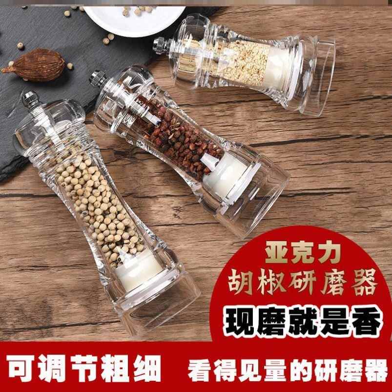 手动家用透明亚克力黑胡椒研磨器西餐工具胡椒粒椒磨碎瓶碾磨胡椒