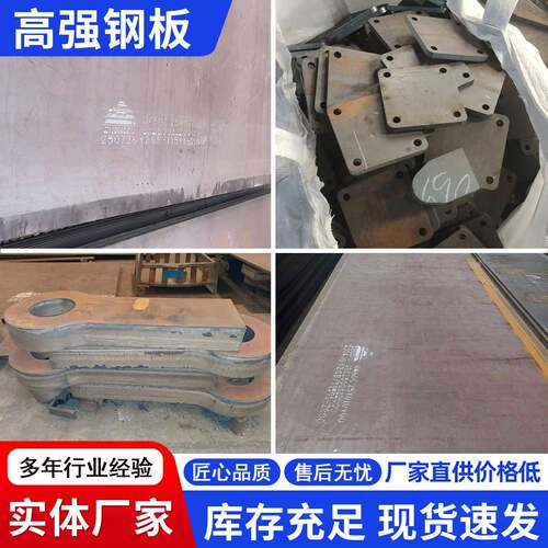 Q550D/Q690D高强钢板Q420B/Q460C激光切割高强度可折弯个性加工