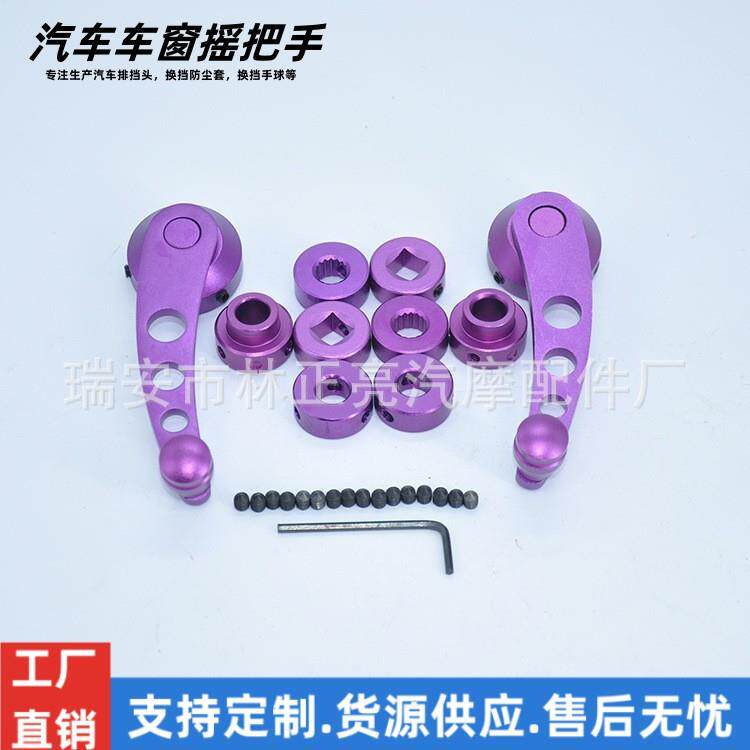 汽车车窗摇把手小货车面包车改装通用铝合金手动升降器手摇把手持