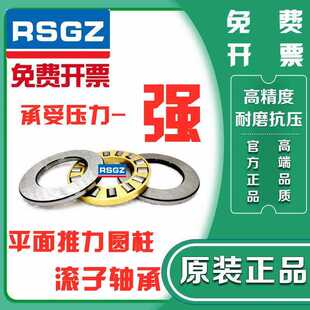 GS2035 AZK20354.5 RSGZ平面推力滚子轴承AZ203510 AZ20357.5