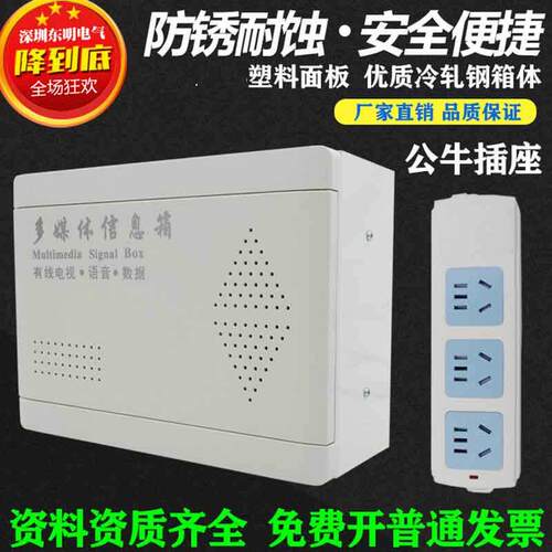 明装家用弱电箱塑胶盖智能箱光纤多媒体信息箱室内壁挂弱电布线
