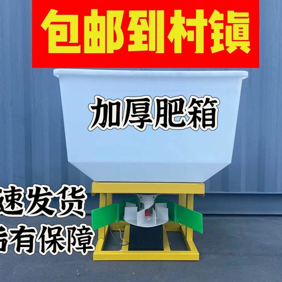 农用撒肥机电动撒肥机电三轮撒肥机全自动撒肥器小四轮带撒肥料机