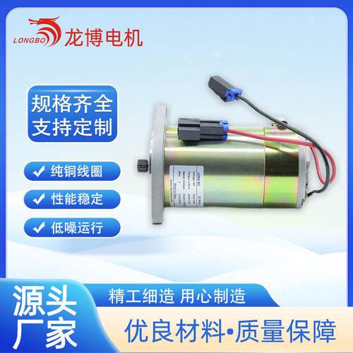 HY64001叉车转向电机48V400W2550P