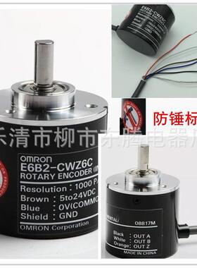 10P/R 20P 30P 40P 50P 60P旋转编码器E6B2-CWZ6C 3E 5B 1X 5G