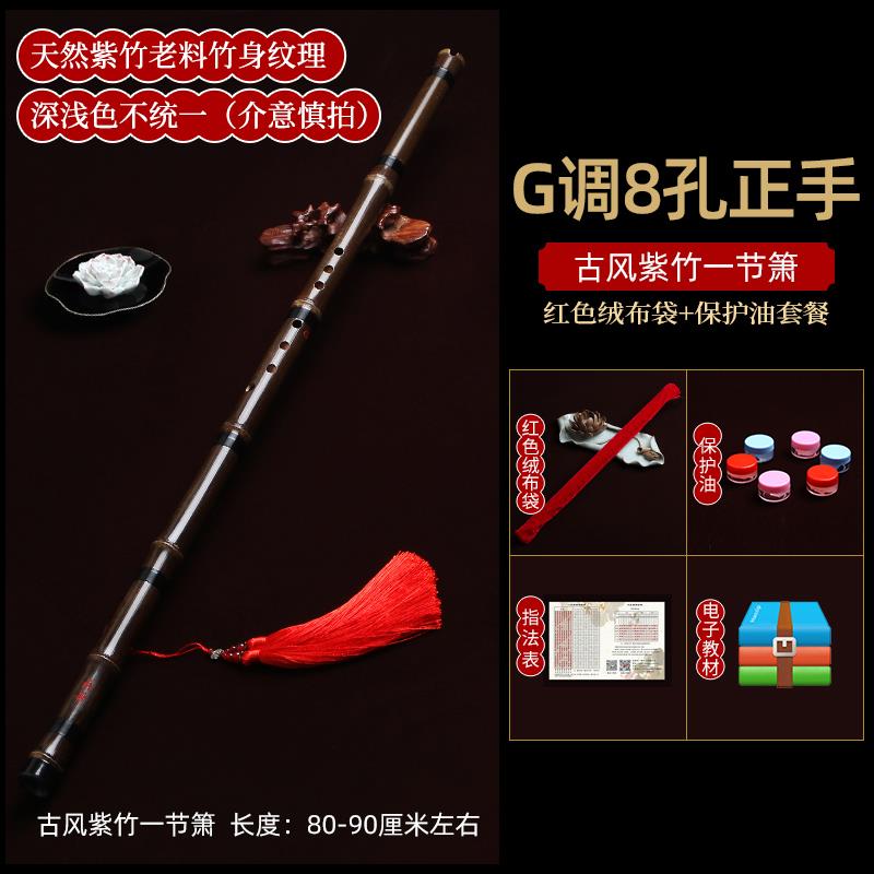 新款薛华正品洞高级紫竹箫成学初学入门八生孔箫古风萧人练习演箫