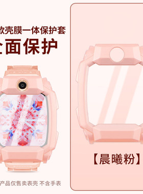 适用小天才W2201AC儿童电话手表Z9PC钢化膜一体壳z9少年版保护套