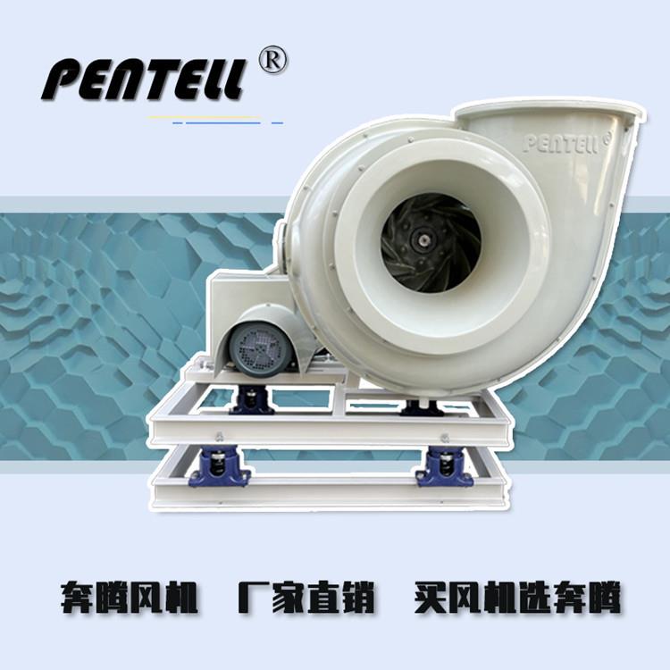 厂家直发奔腾4番玻璃钢离心风机效率低噪音质量保障运行平稳