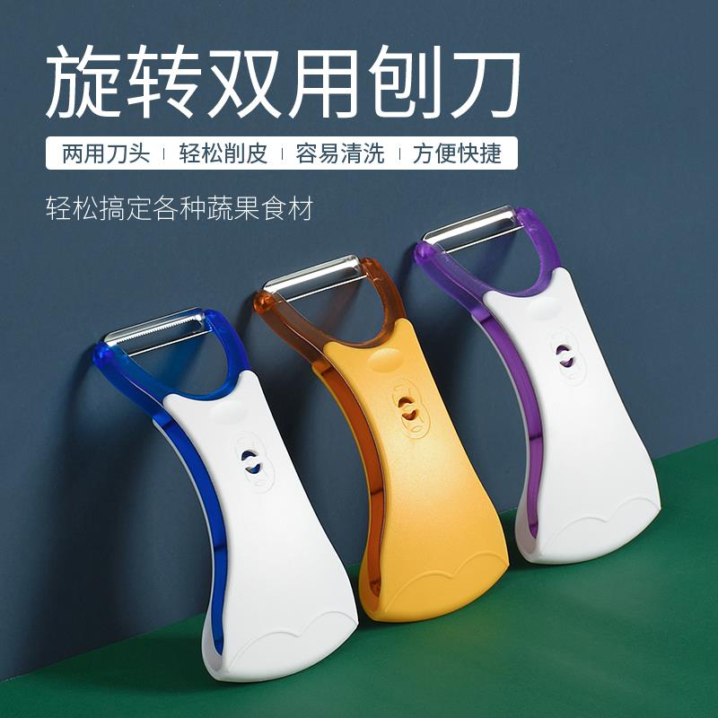 家用削皮工具多功能削皮器两用刮皮刨刀不锈钢土豆去皮器厨房削刀
