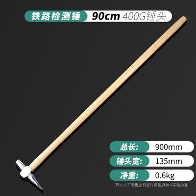 高档齐检测锤铁路道列检检车锤检点铁路检查锤阡列车铁路锤锤子包