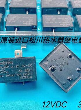 855AWP-1A-S2 SLT91-12D-1H 空调 热水器继电器 12V 30A T91 T93