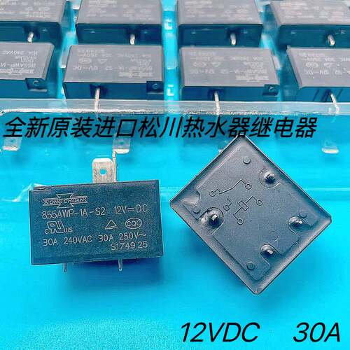 855AWP-1A-S2 SLT91-12D-1H 空调 热水器继电器 12V 30A T91 T93