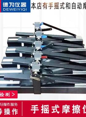 预置式色牢度摩擦仪571A手摇摩擦仪评定沾色变色灰色样卡