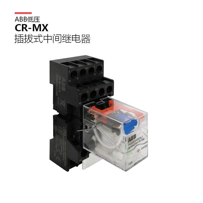 CR-230ACXCR-MX2302L交流|2M20VAC|2+NO2NC|带灯ABB插拔式中间继