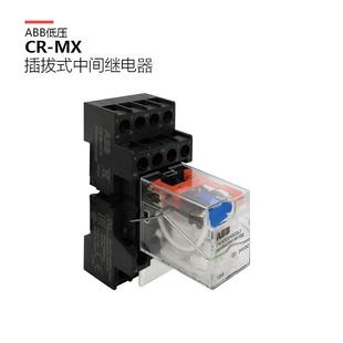 2M20VAC MX2302L交流 NO2NC 中间继 带灯ABB插拔式 230ACXCR