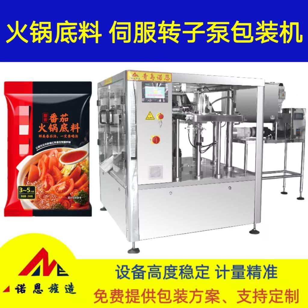 番茄火锅底料灌装机肉粒酱体自动定量封口包装机辣椒酱分装全自动