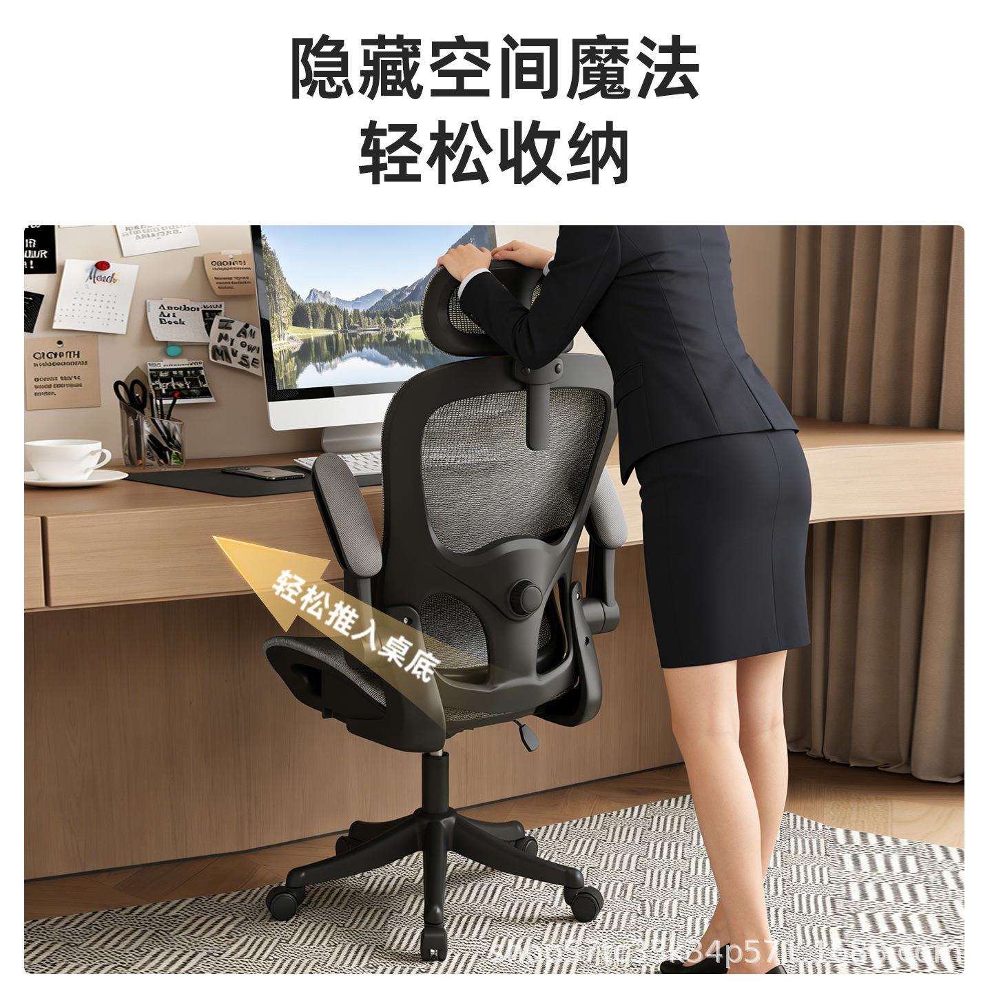 人体工学椅子舒适久坐家用电脑椅透气办公室椅子靠背椅书房电竞椅