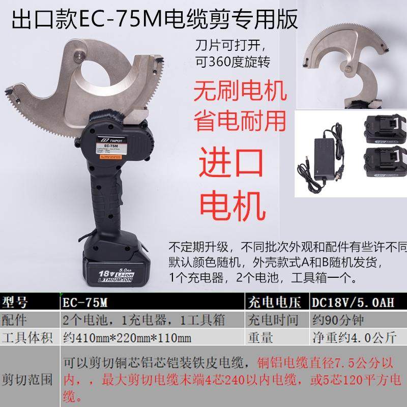 多功能电缆棘轮105cec--电动ec切刀 50m剪断120c充电式电缆剪齿轮
