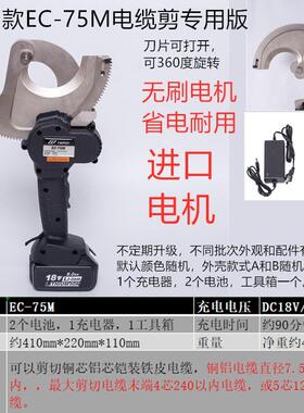 多功能电缆棘轮105cec--电动ec切刀 50m剪断120c充电式电缆剪齿轮