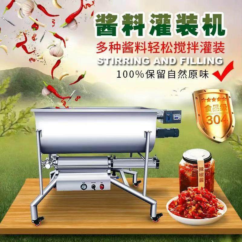 全自动灌精度辣酱装高机 颗粒酱料火椒锅底料爱克威花生酱灌装分