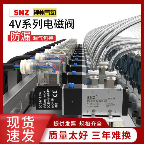 气缸电磁阀4V210-08气动4V110-06控制阀DC24V二位五通换向气阀220