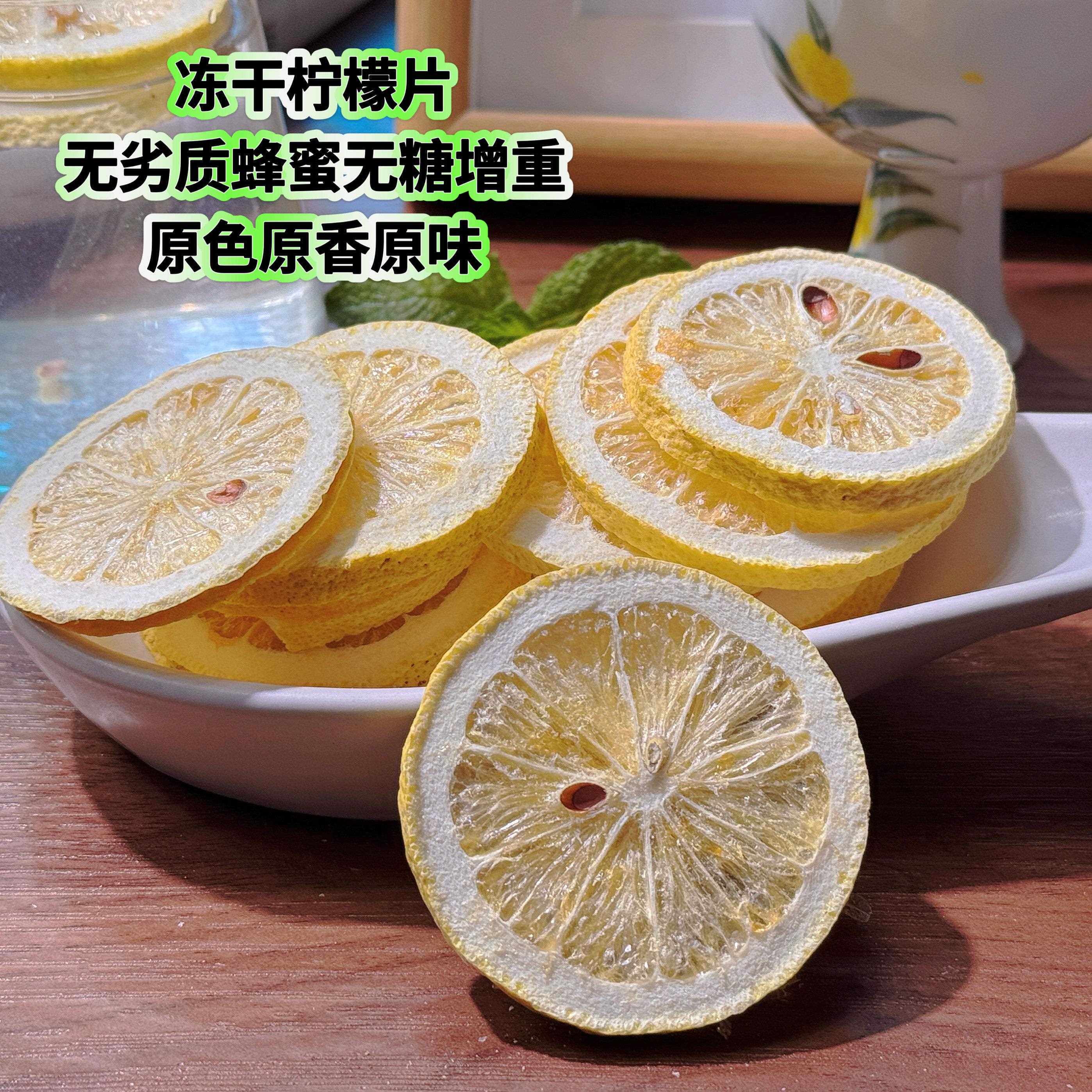 1送1冻干柠檬片无白糖水果茶2罐共100g即食无硫泡茶安岳柠檬干片