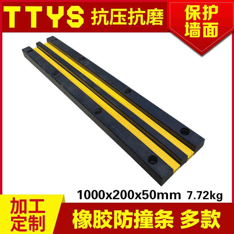 橡胶防撞条防撞块仓库物流卸货平台码头墙面保护垫缓冲块直销