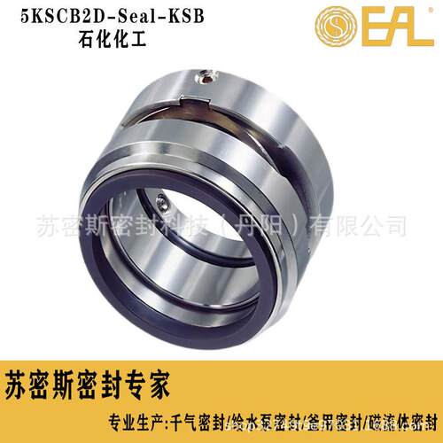 大连机械密封离心泵机械密封搅拌器机械密封石化工