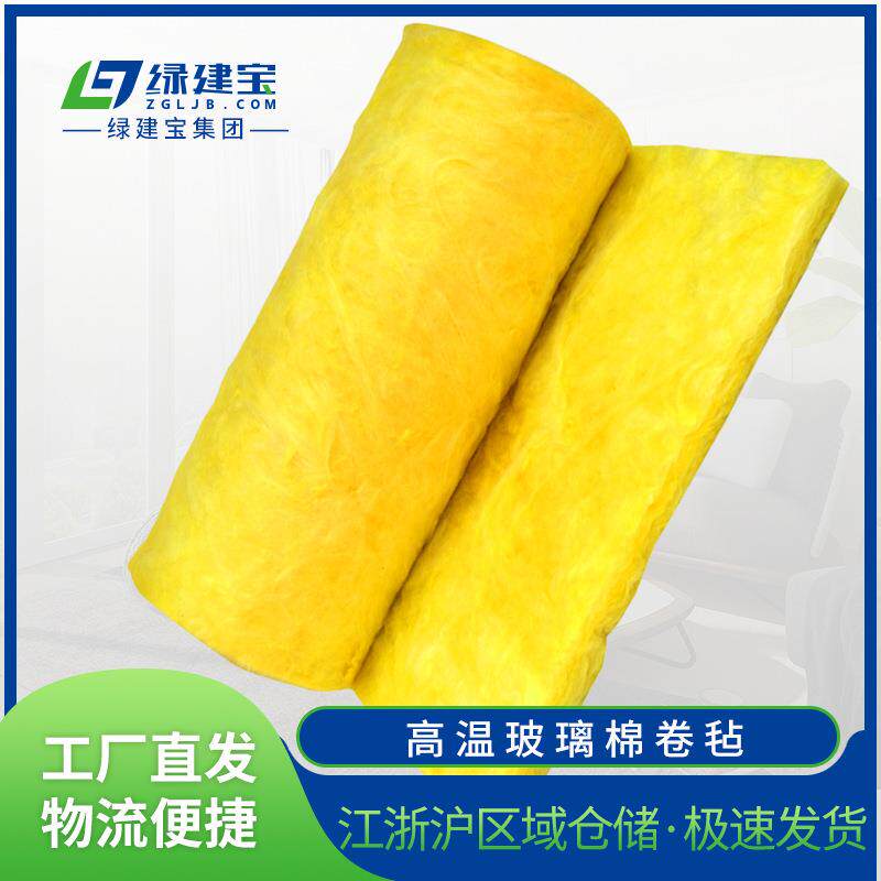 高温玻璃棉卷毡保温隔热防火玻璃纤维棉毯录音棚隧道吸声玻璃棉毡