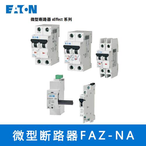 EATON伊顿穆勒FAZ-C20/3-NA小型断路器181991空气开关全系列原装