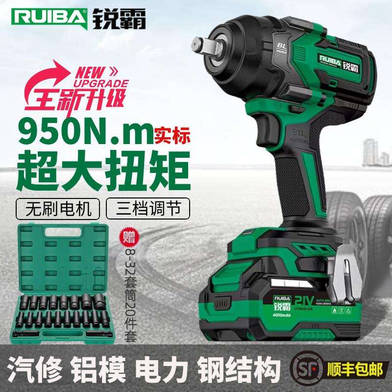 锐霸950牛大扭力无刷电动冲击锂电扳手气动扳手汽修拆卸轮胎机修8