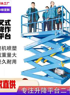 车间大台面电动液压升降台固定剪叉升降机载重3吨5吨固定升降平台