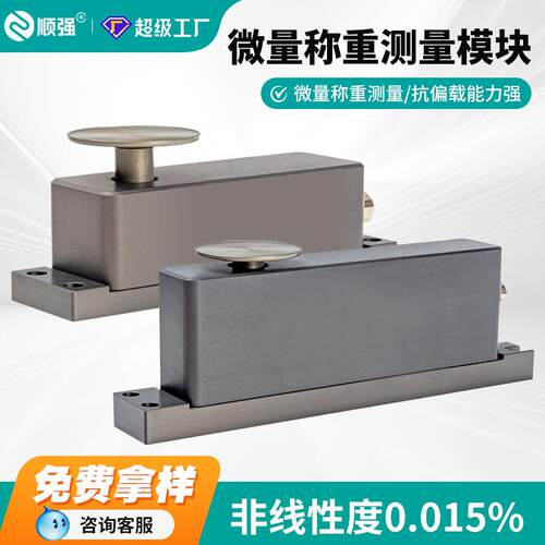 厂家称重模块高精度医药称重传感器称重模块称重传感器对接RS485