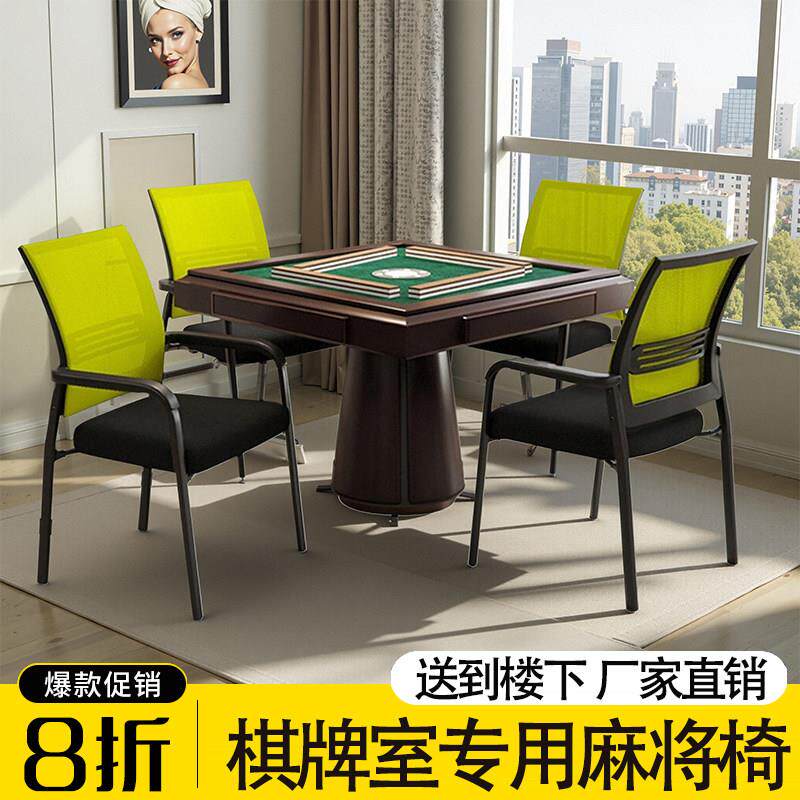 麻将椅子棋牌室专用宿舍座椅办公椅加厚靠背凳子电脑椅员工培训椅